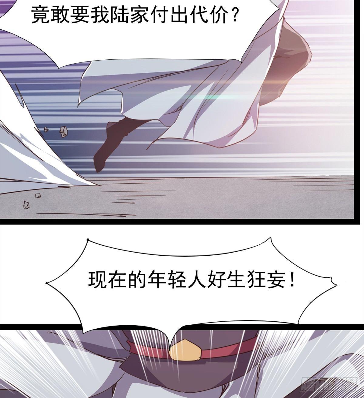 剑途韩漫全集-出场即被打残无删减无遮挡章节图片 