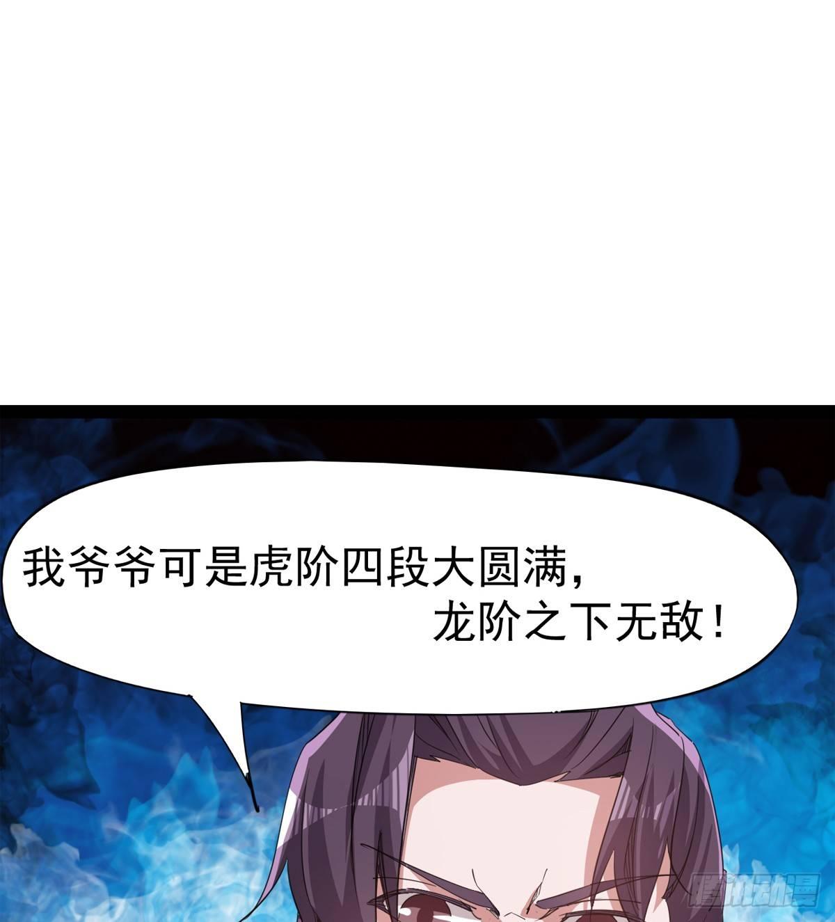 剑途韩漫全集-出场即被打残无删减无遮挡章节图片 