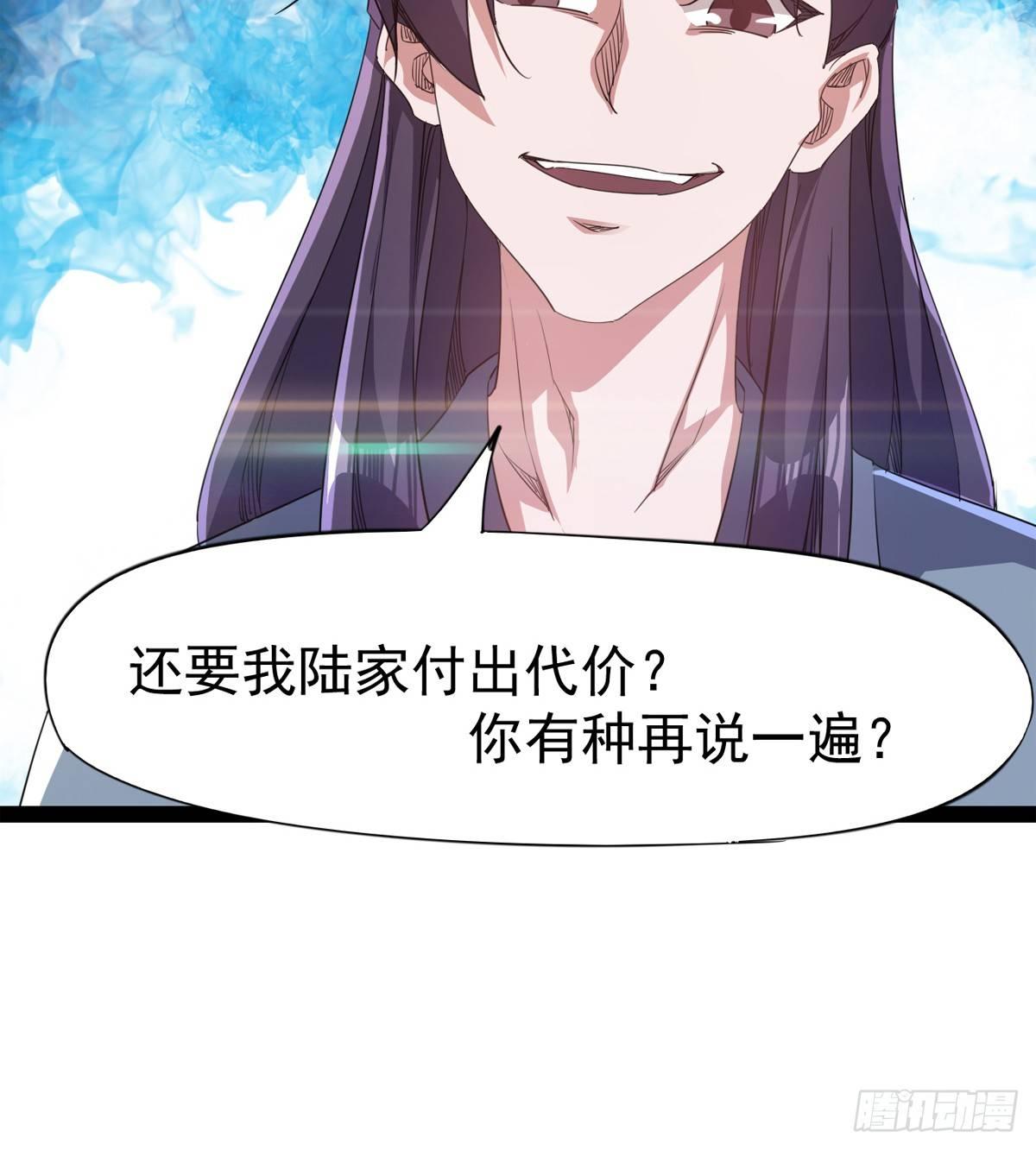 剑途韩漫全集-出场即被打残无删减无遮挡章节图片 