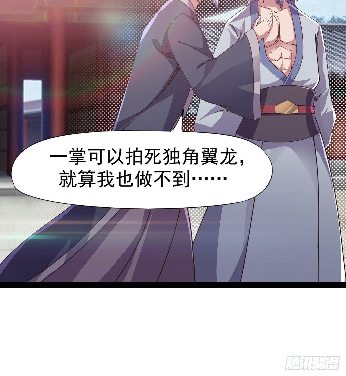 剑途韩漫全集-出场即被打残无删减无遮挡章节图片 