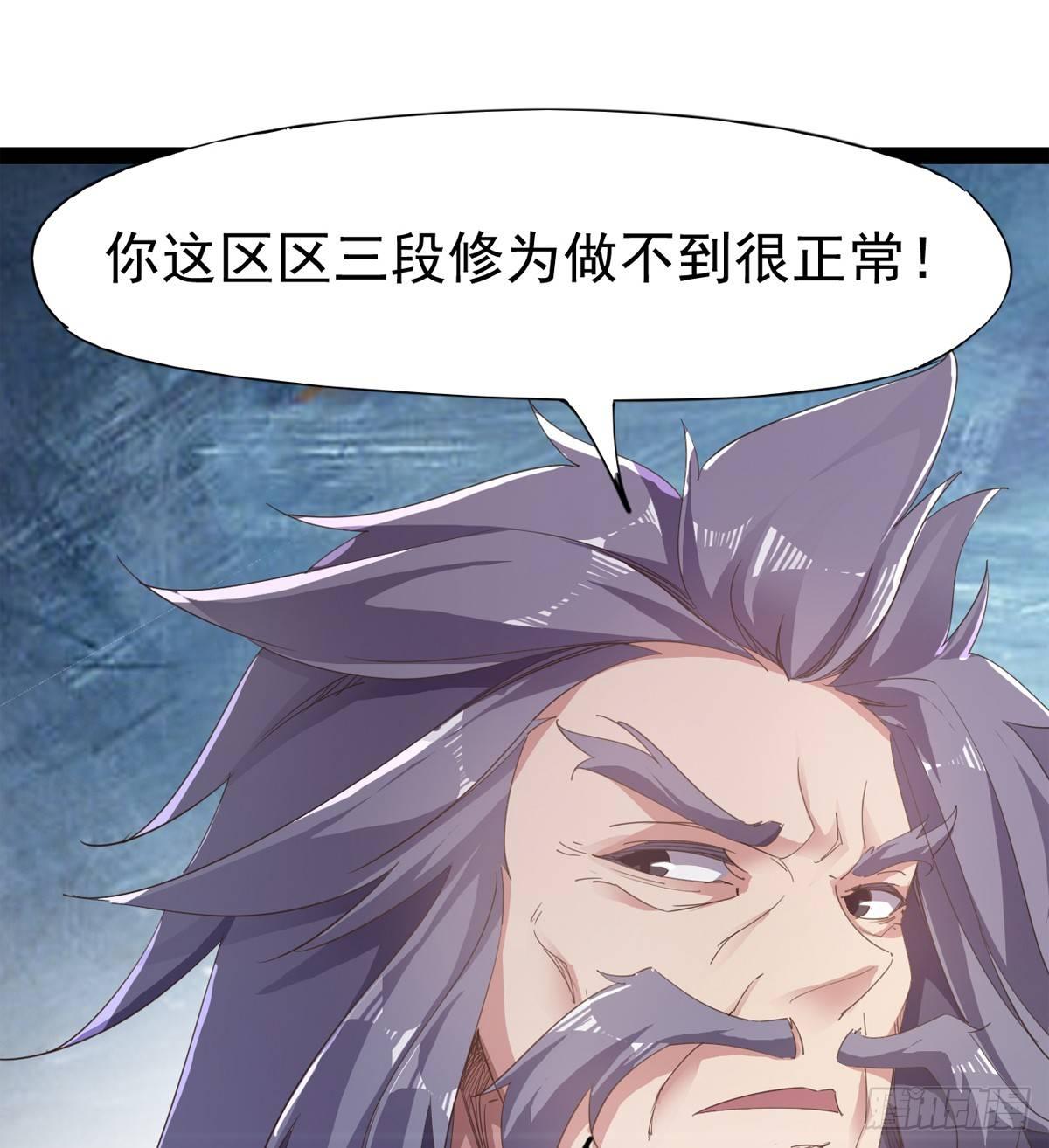 剑途韩漫全集-出场即被打残无删减无遮挡章节图片 