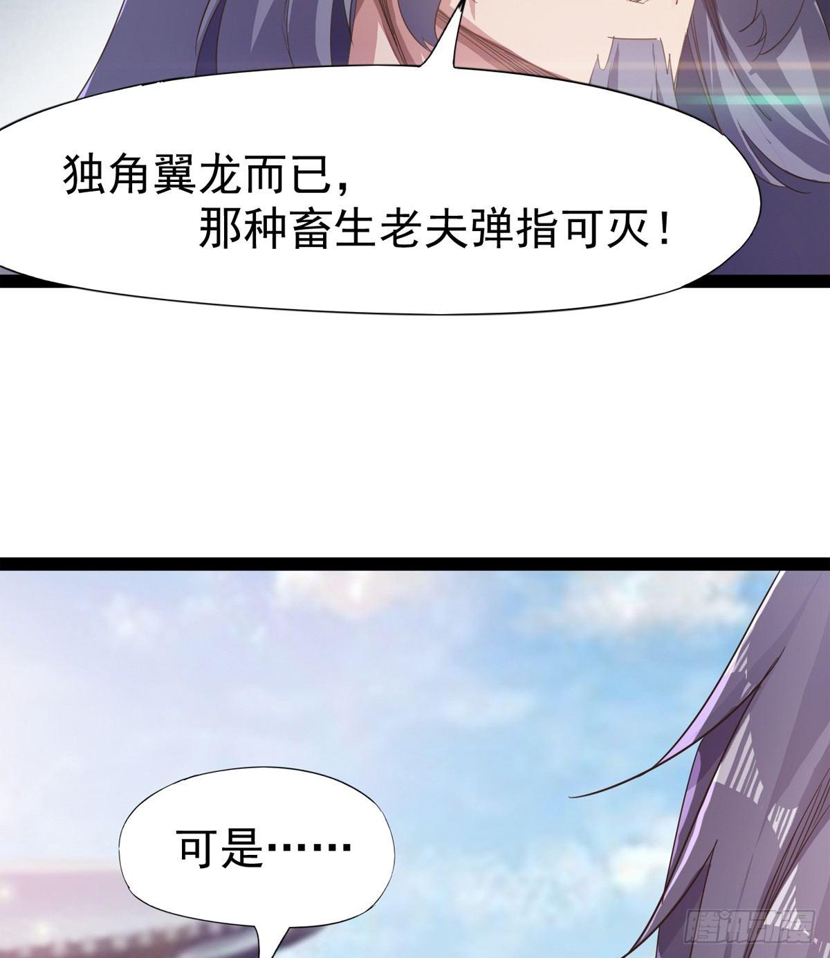 剑途韩漫全集-出场即被打残无删减无遮挡章节图片 