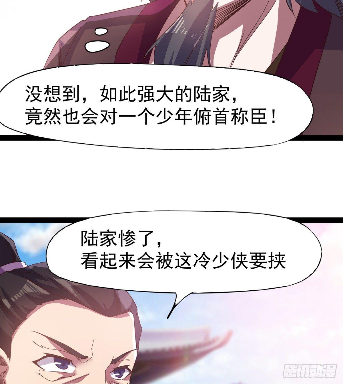 剑途韩漫全集-出场即被打残无删减无遮挡章节图片 
