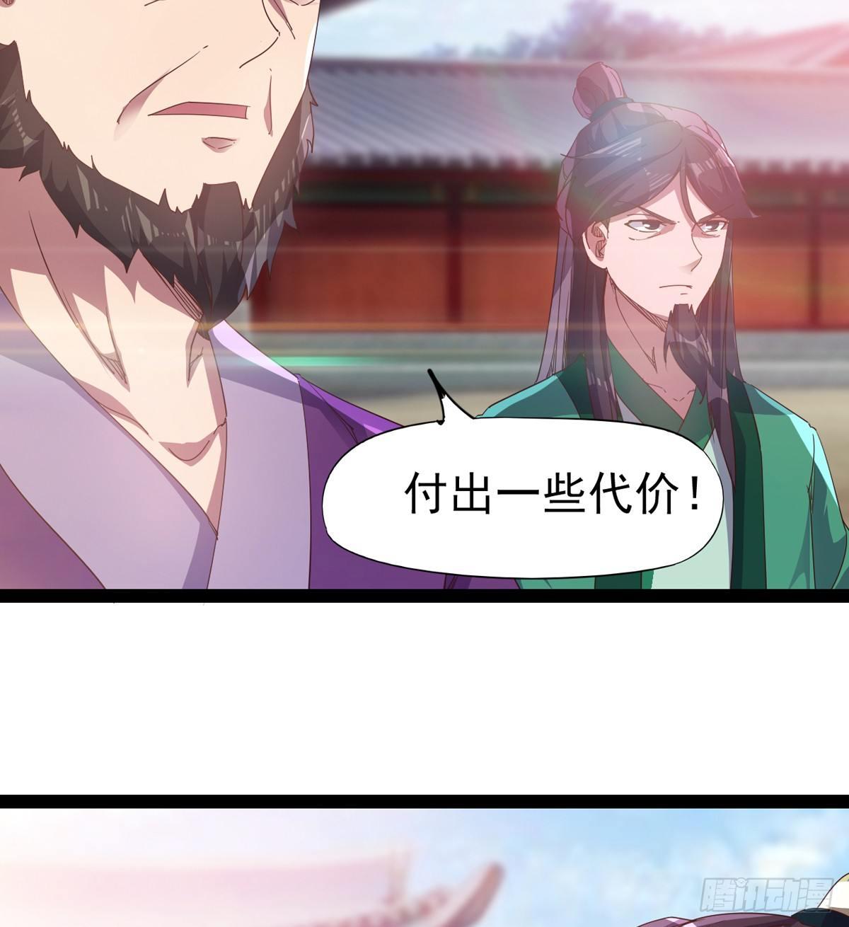 剑途韩漫全集-出场即被打残无删减无遮挡章节图片 