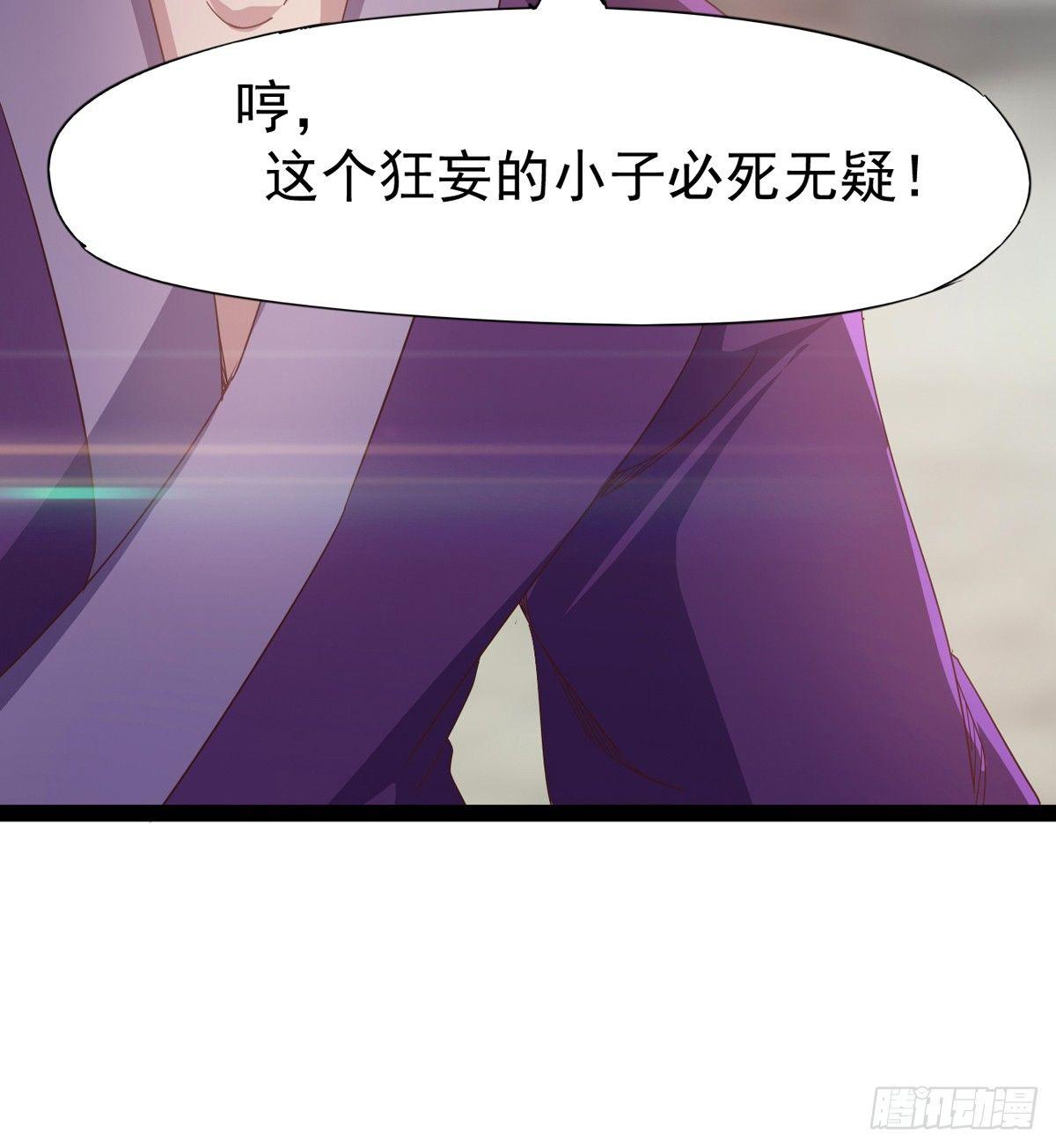 剑途韩漫全集-出场即被打残无删减无遮挡章节图片 