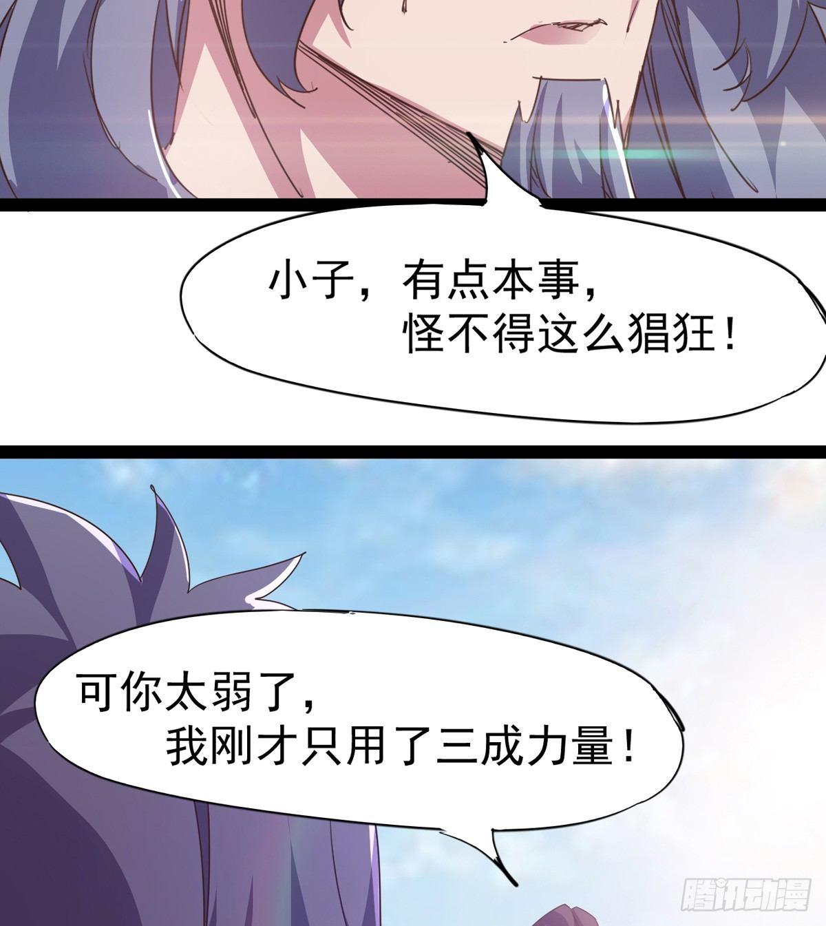 剑途韩漫全集-出场即被打残无删减无遮挡章节图片 