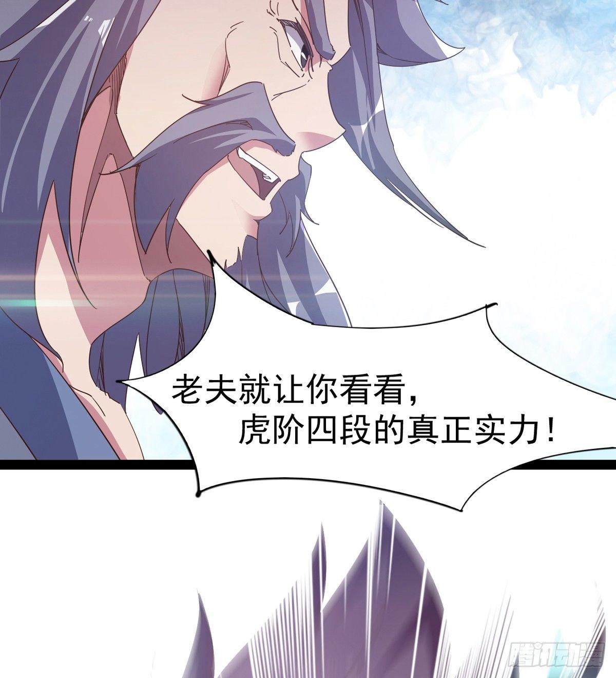 剑途韩漫全集-出场即被打残无删减无遮挡章节图片 