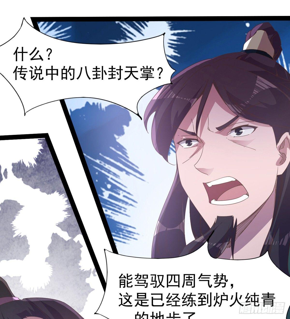 剑途韩漫全集-出场即被打残无删减无遮挡章节图片 