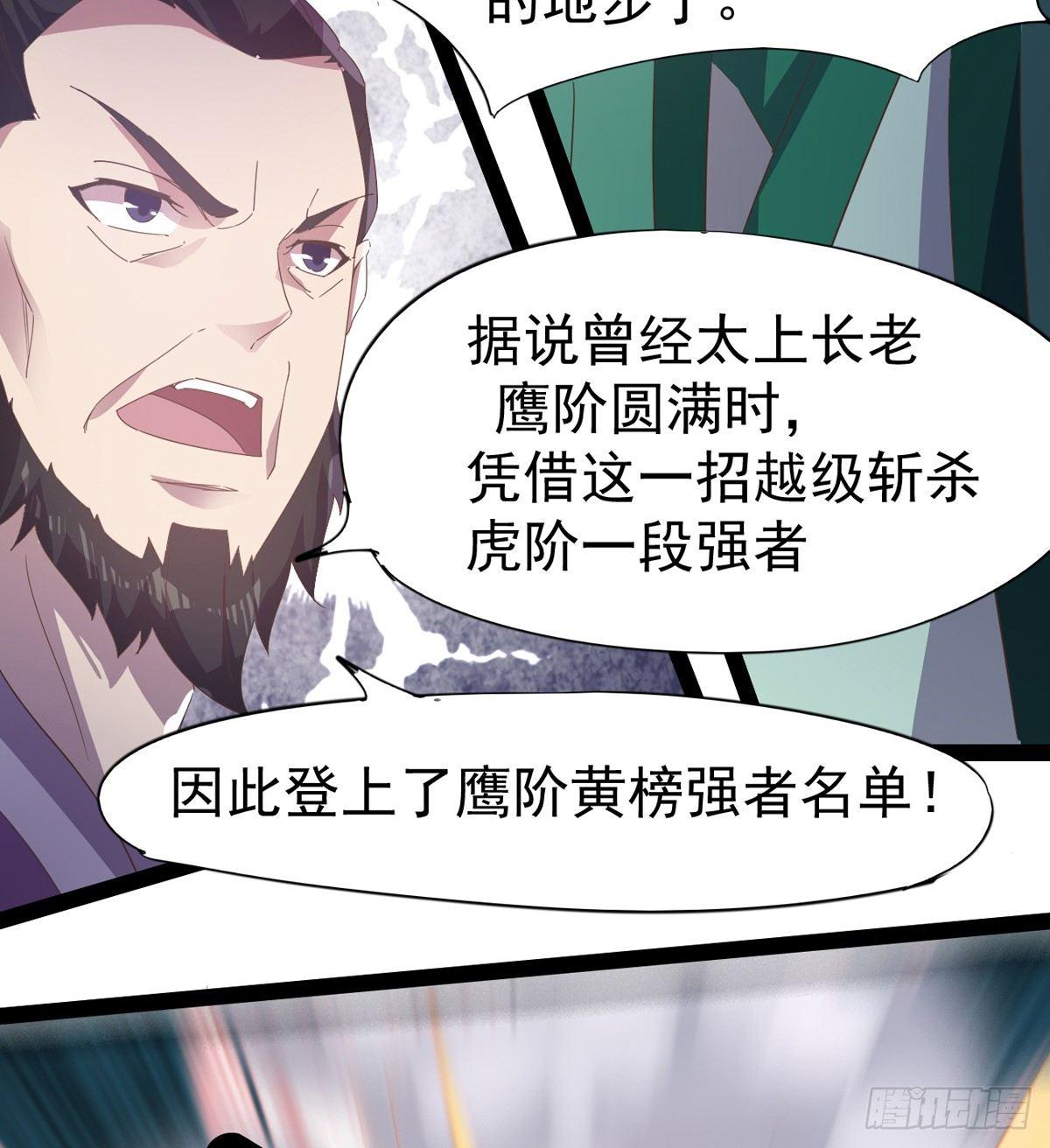 剑途韩漫全集-出场即被打残无删减无遮挡章节图片 