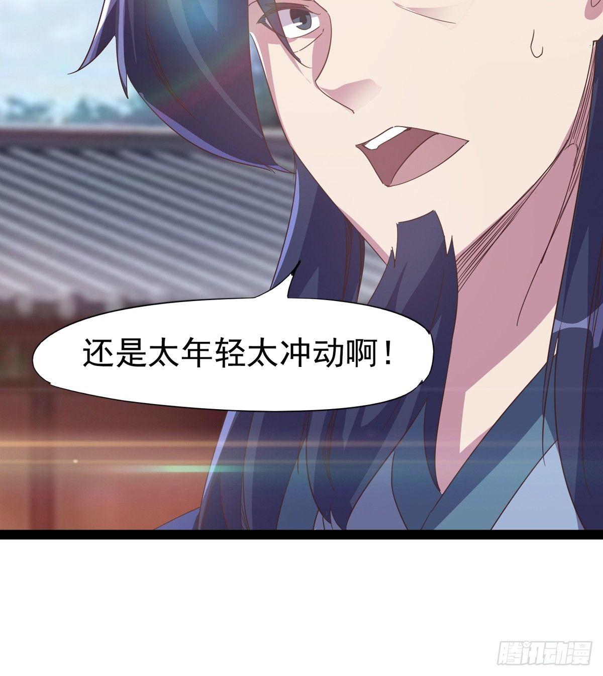 剑途韩漫全集-出场即被打残无删减无遮挡章节图片 