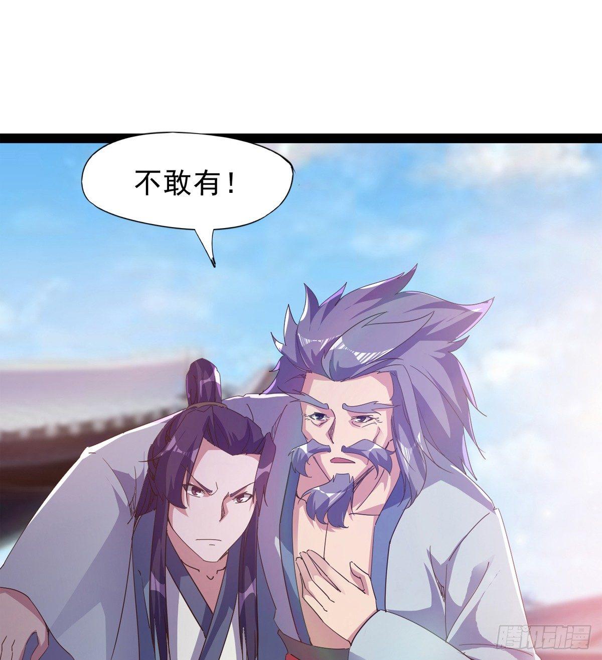 剑途韩漫全集-收剑前夕无删减无遮挡章节图片 