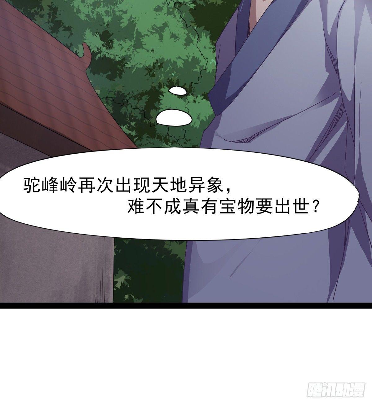 剑途韩漫全集-收剑前夕无删减无遮挡章节图片 