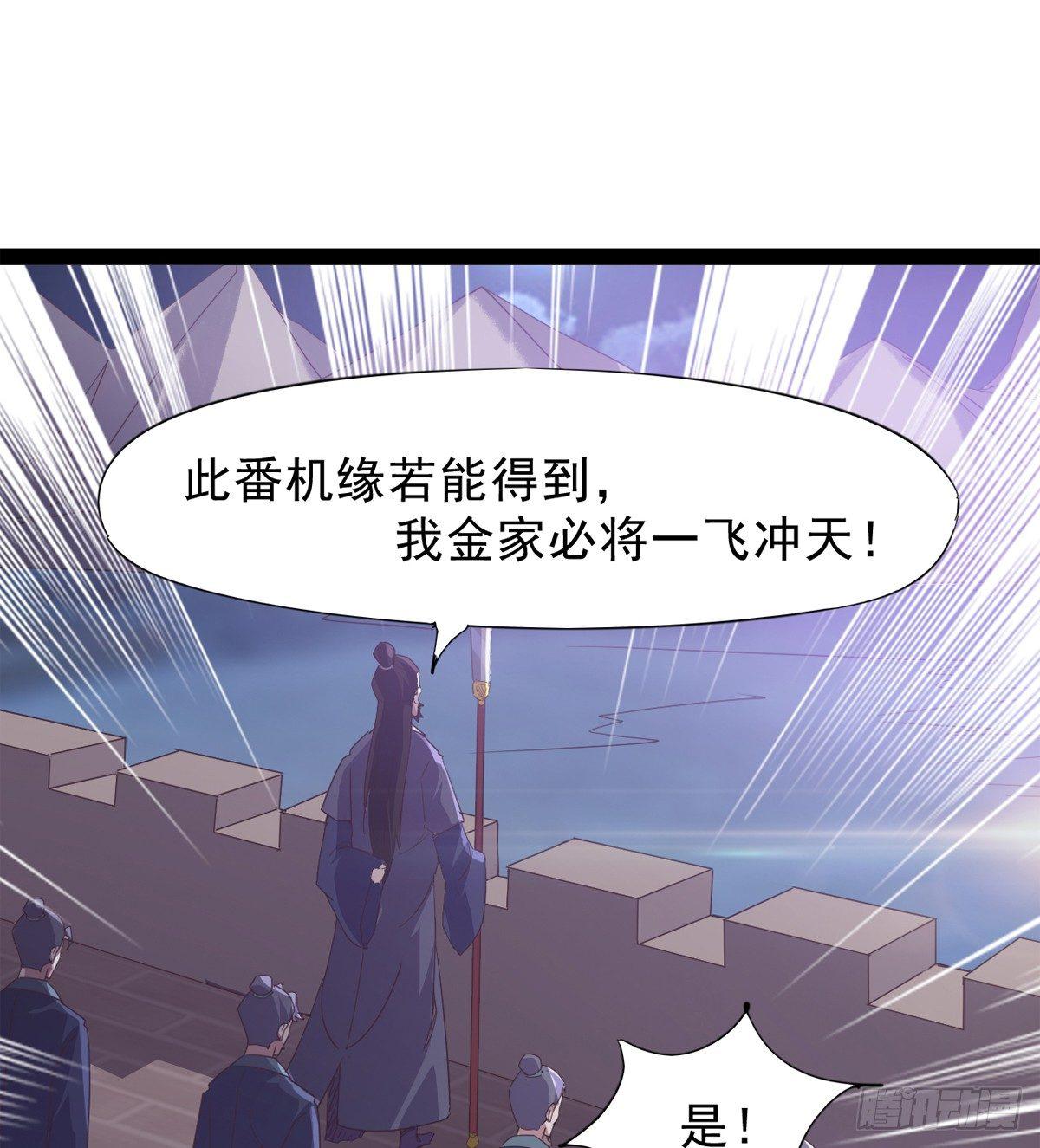 剑途韩漫全集-收剑前夕无删减无遮挡章节图片 