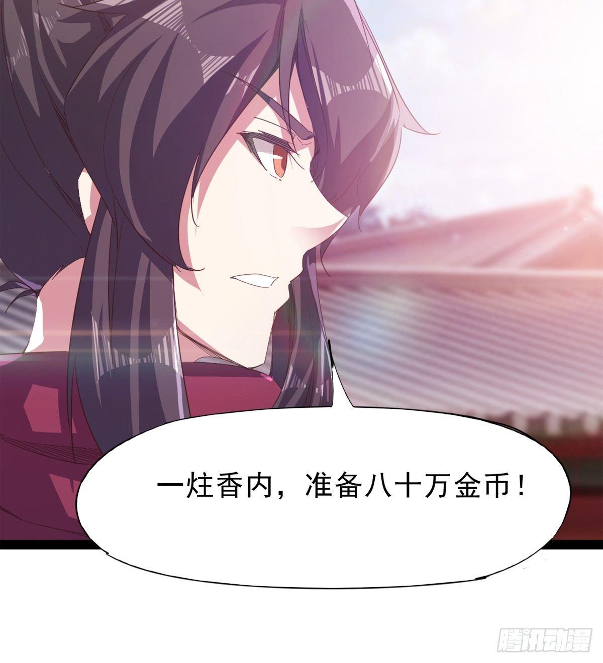 剑途韩漫全集-收剑前夕无删减无遮挡章节图片 