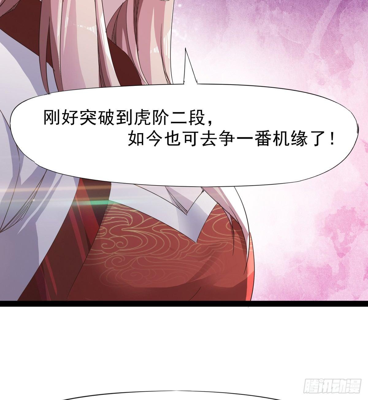 剑途韩漫全集-收剑前夕无删减无遮挡章节图片 