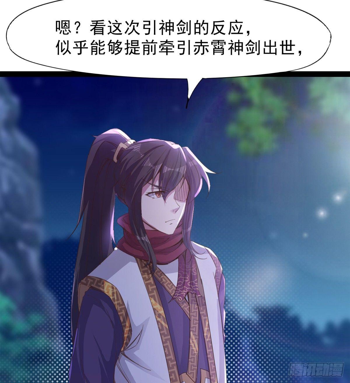 剑途韩漫全集-收剑前夕无删减无遮挡章节图片 