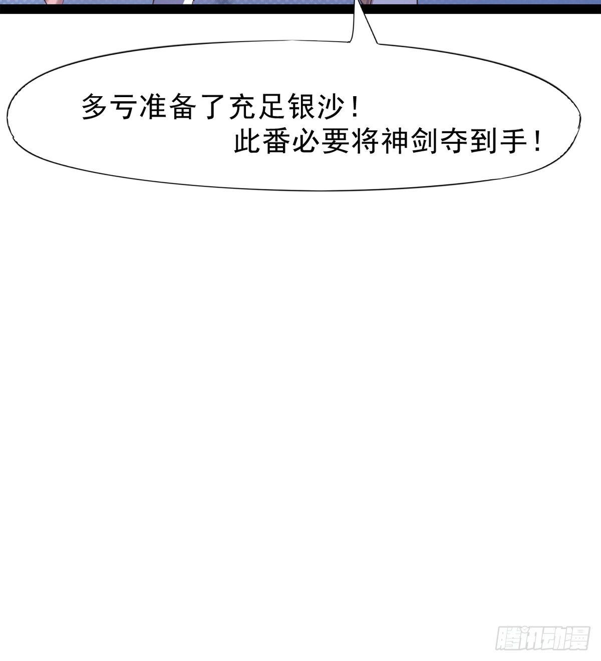 剑途韩漫全集-收剑前夕无删减无遮挡章节图片 