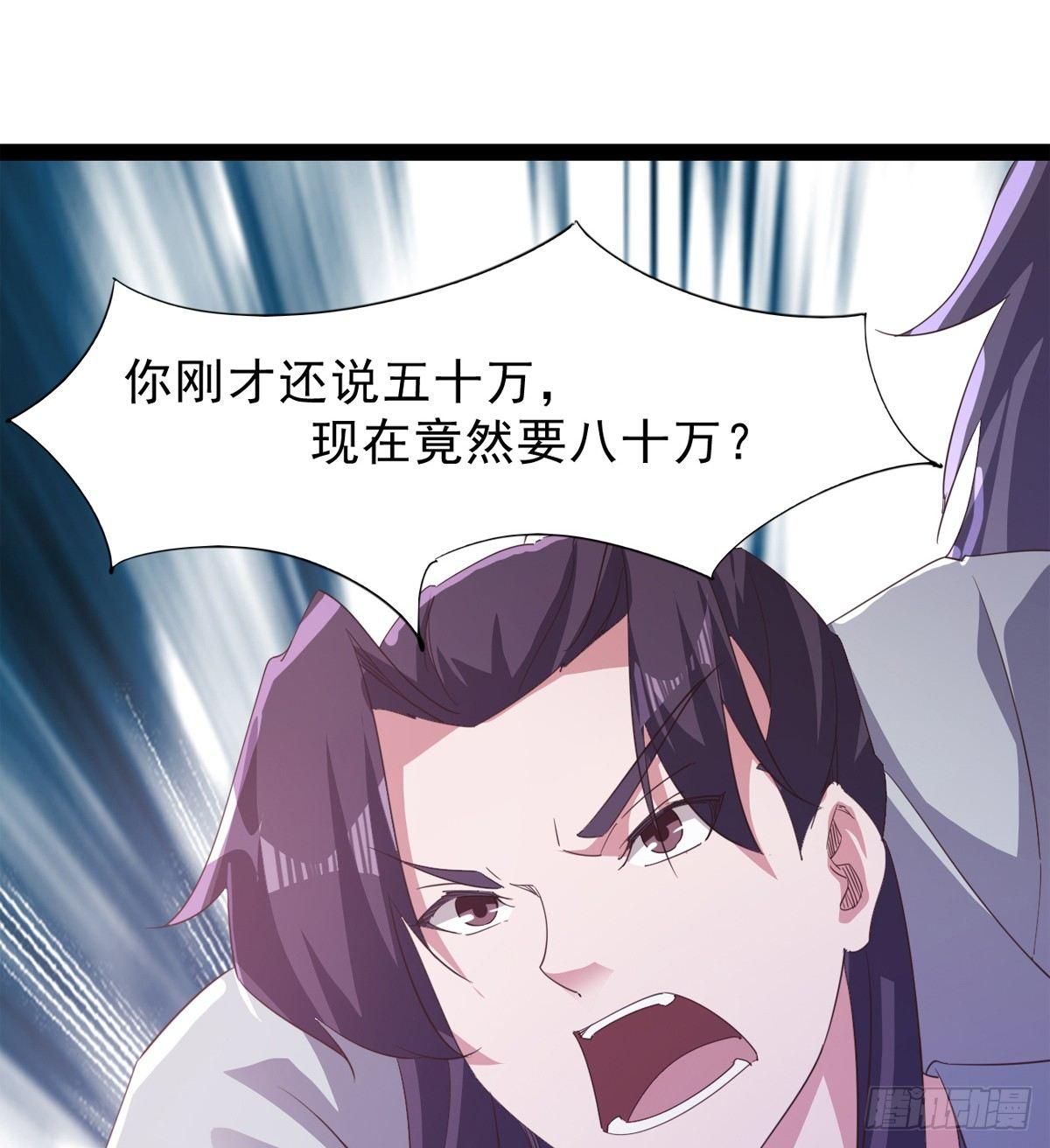剑途韩漫全集-收剑前夕无删减无遮挡章节图片 