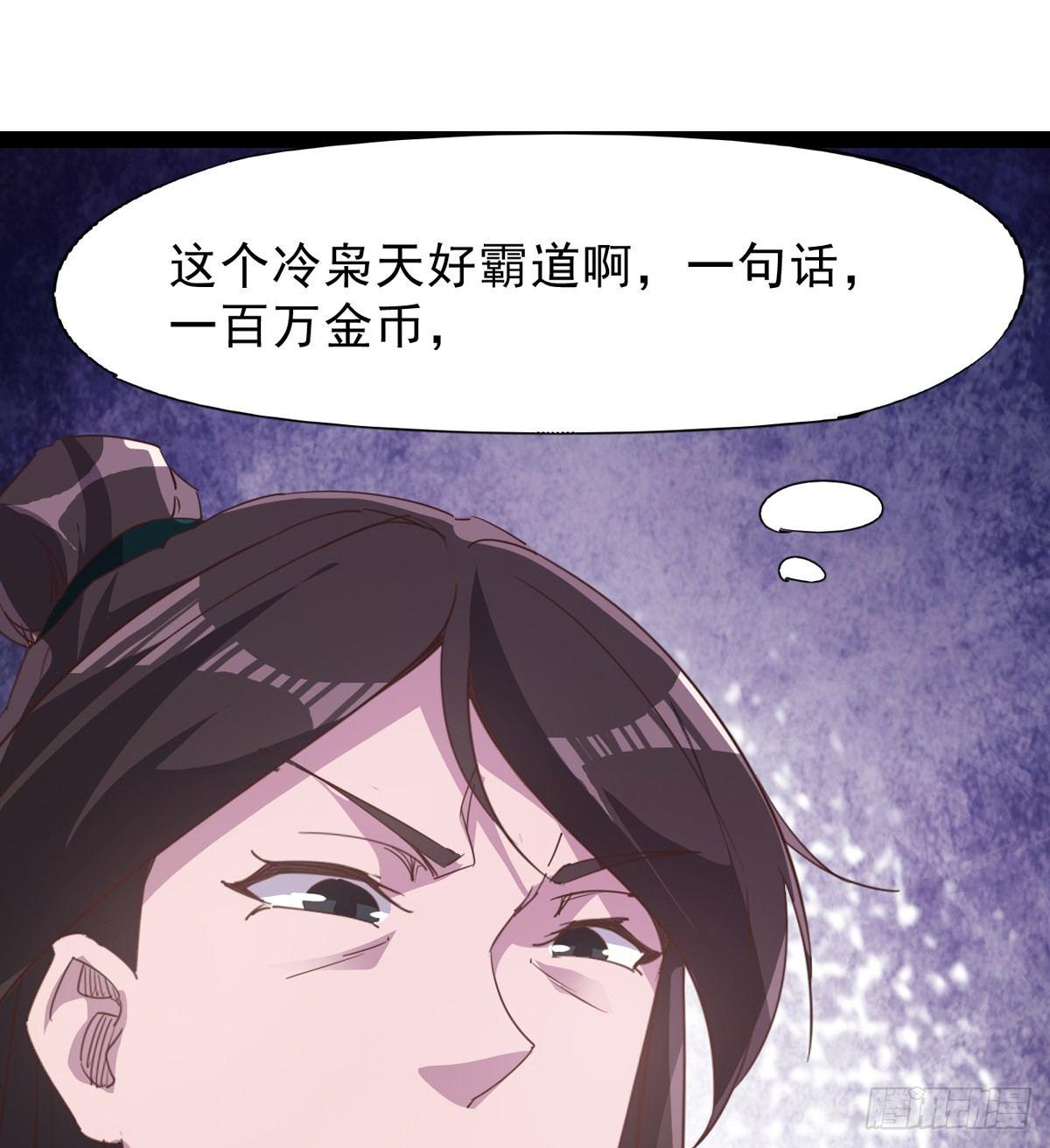 剑途韩漫全集-收剑前夕无删减无遮挡章节图片 