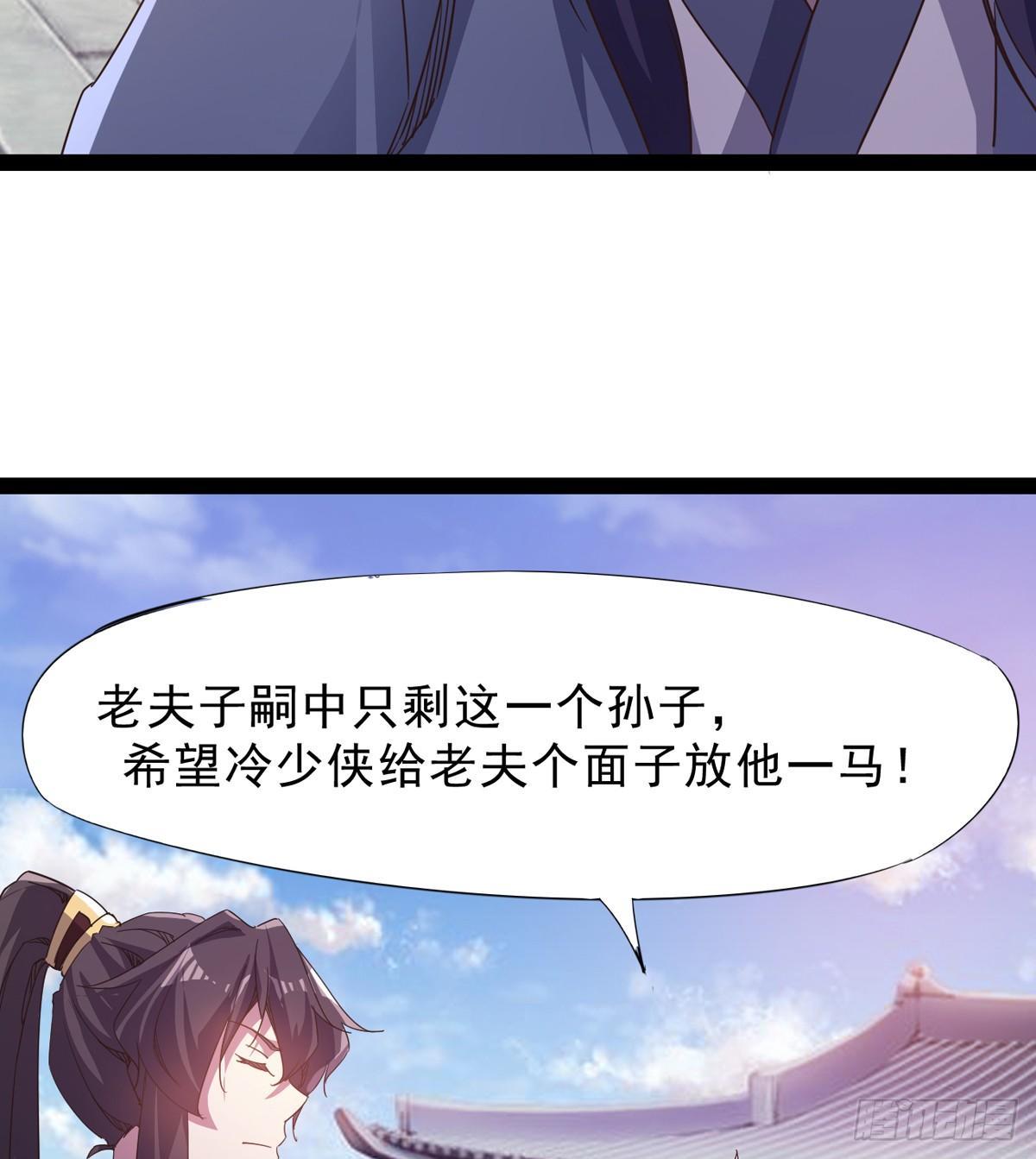 剑途韩漫全集-收剑前夕无删减无遮挡章节图片 
