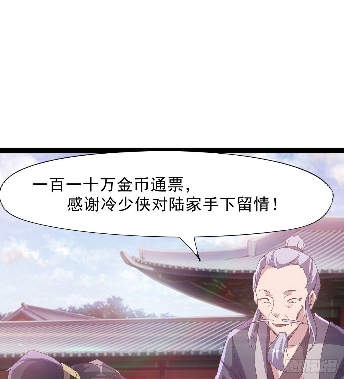 剑途韩漫全集-收剑前夕无删减无遮挡章节图片 