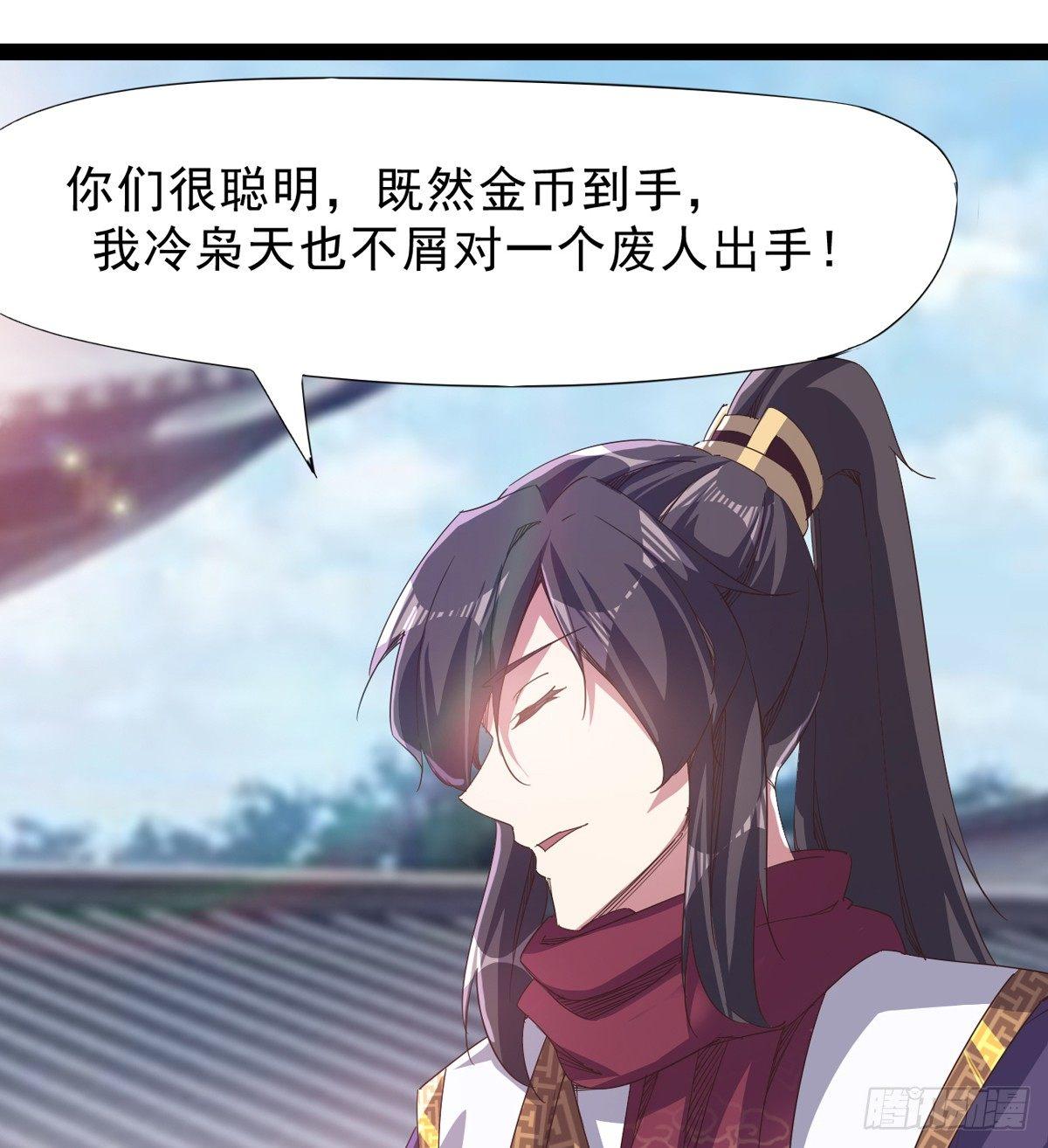剑途韩漫全集-收剑前夕无删减无遮挡章节图片 