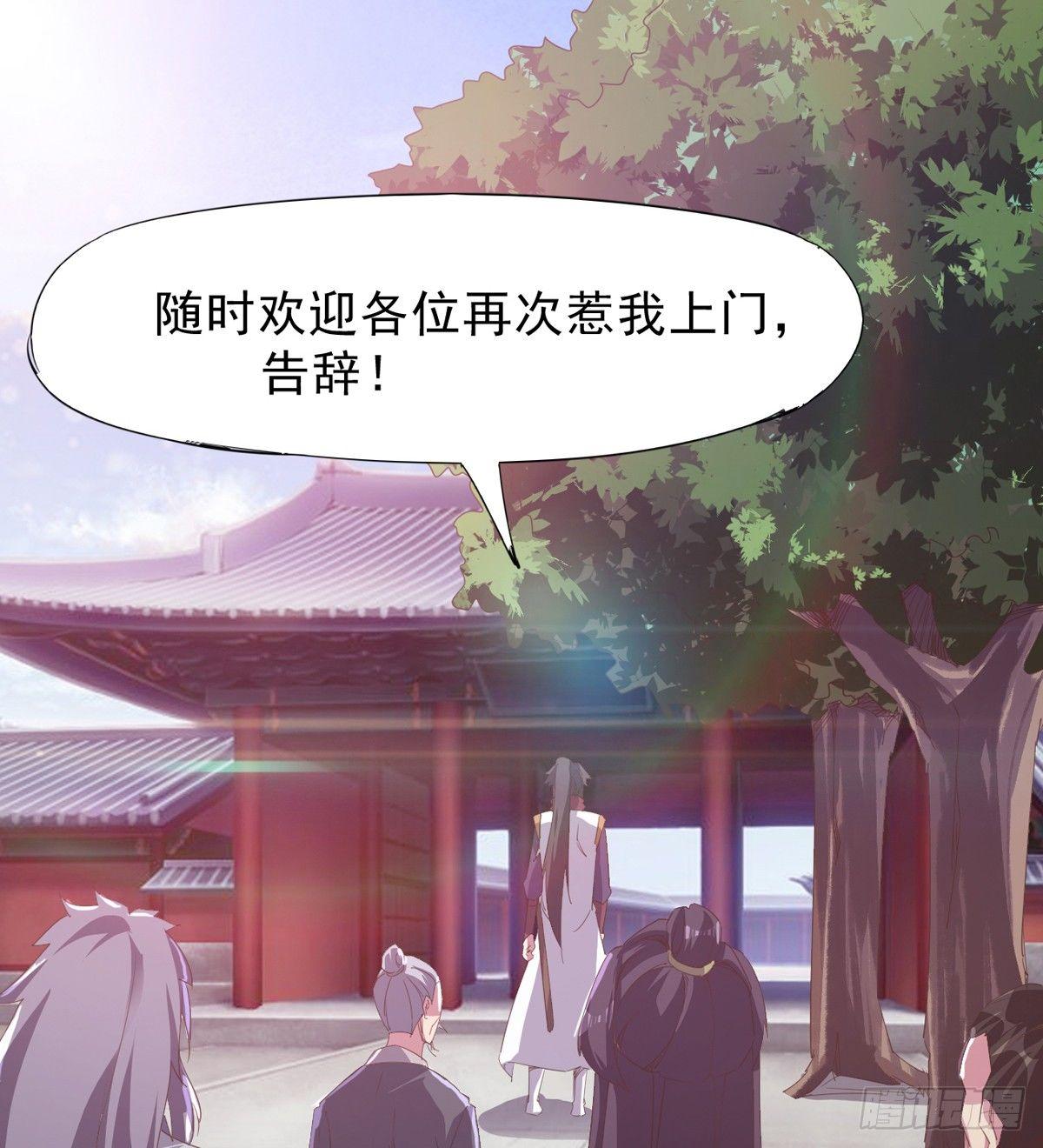 剑途韩漫全集-收剑前夕无删减无遮挡章节图片 