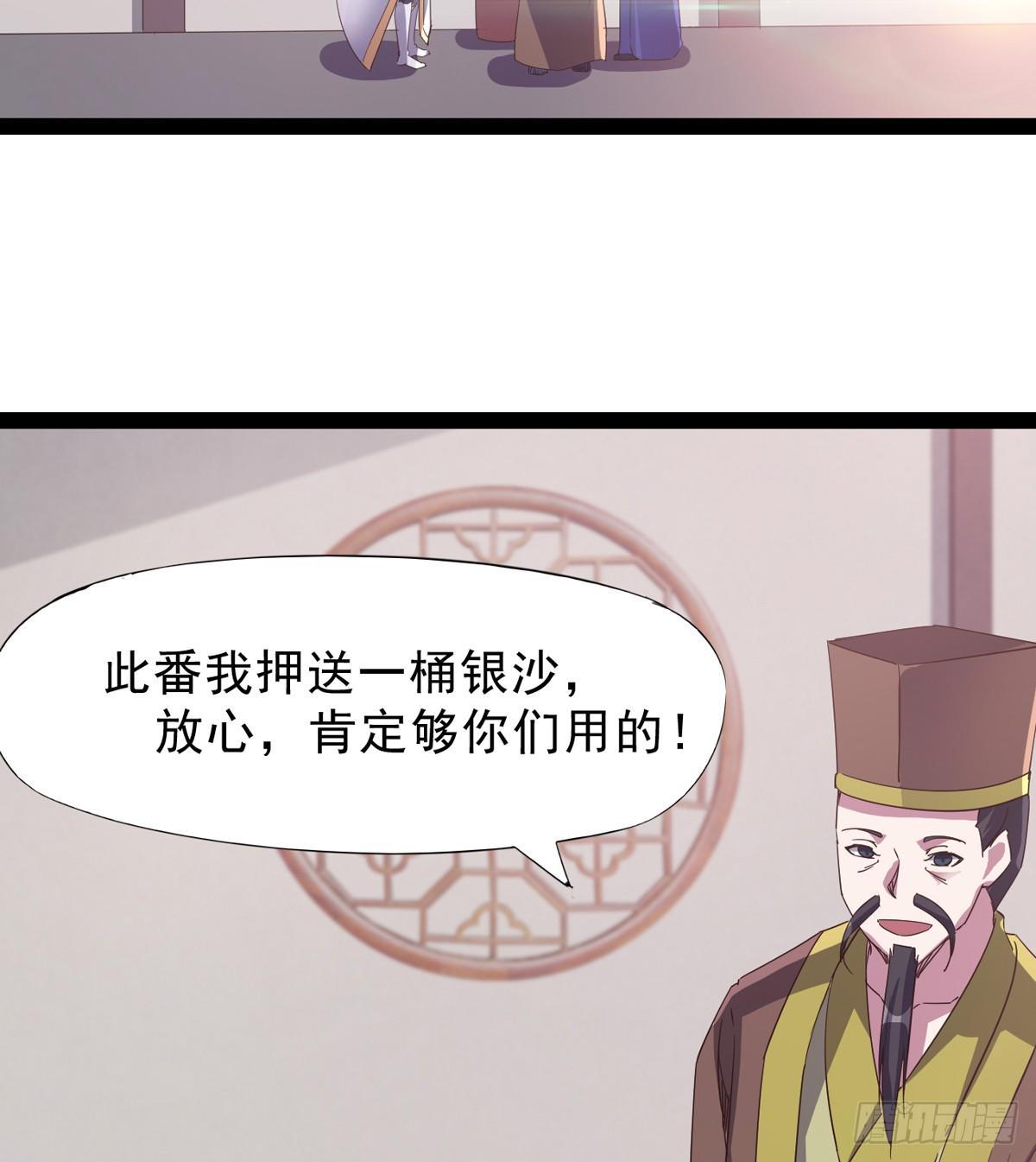 剑途韩漫全集-收剑前夕无删减无遮挡章节图片 