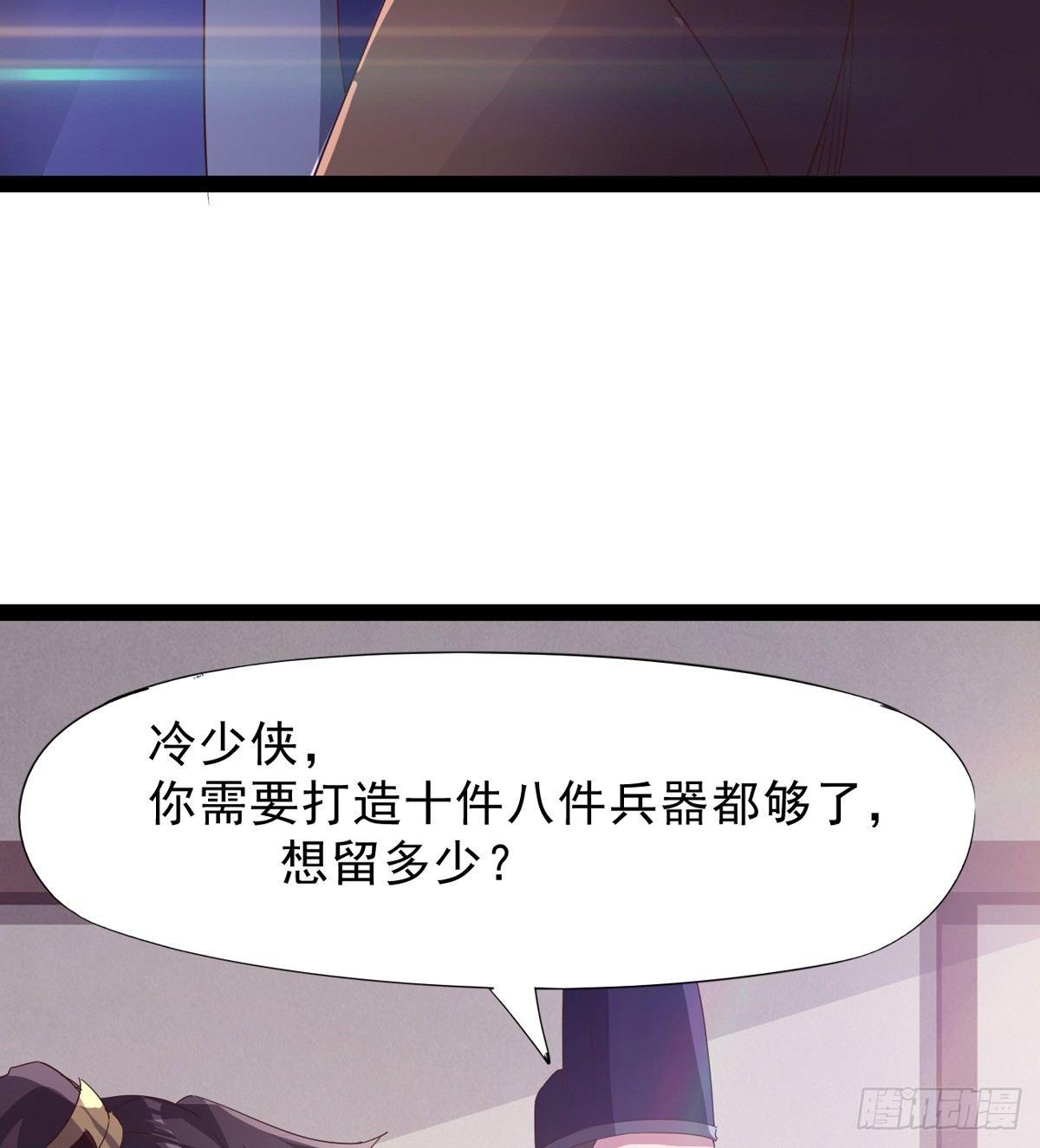 剑途韩漫全集-收剑前夕无删减无遮挡章节图片 