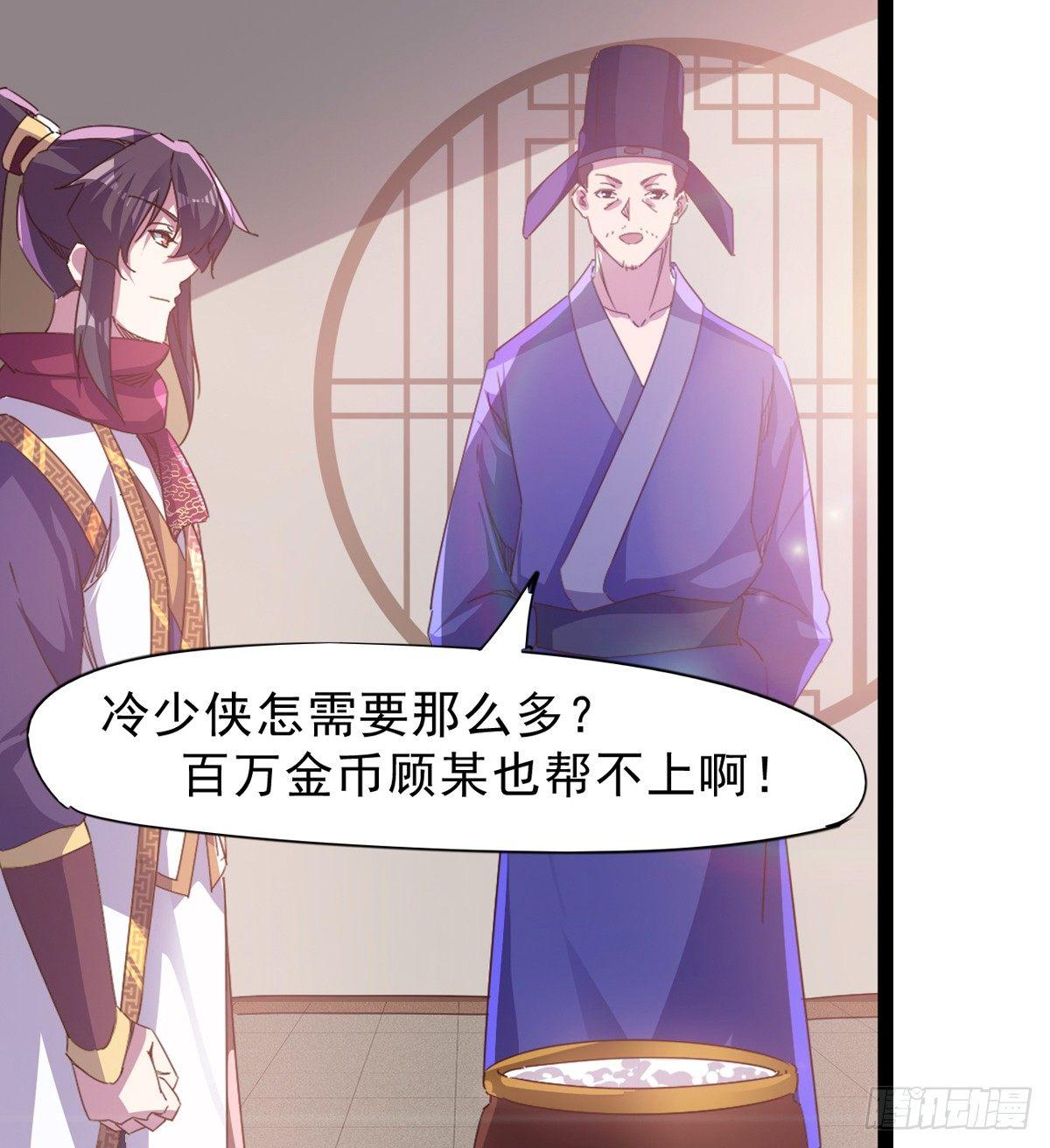 剑途韩漫全集-收剑前夕无删减无遮挡章节图片 