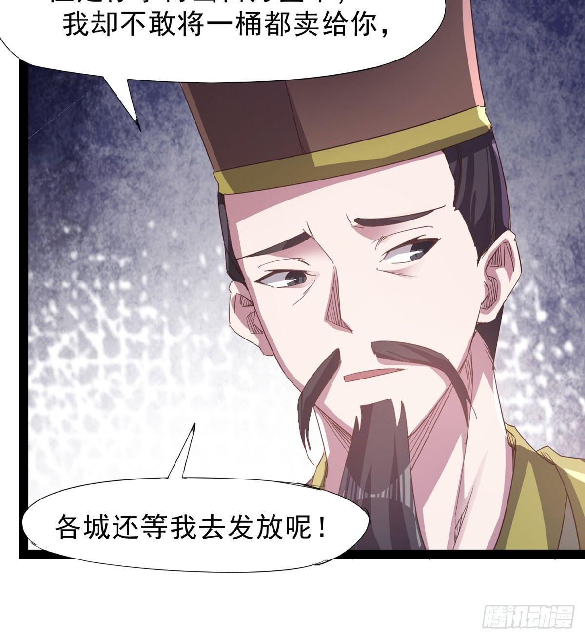 剑途韩漫全集-收剑前夕无删减无遮挡章节图片 