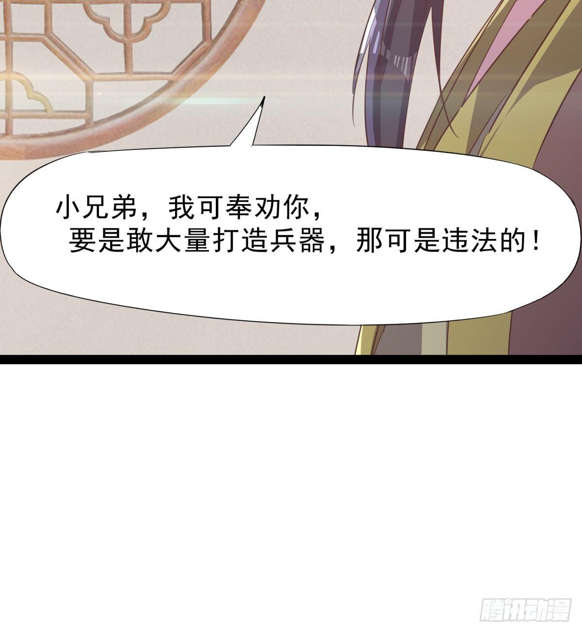 剑途韩漫全集-收剑前夕无删减无遮挡章节图片 