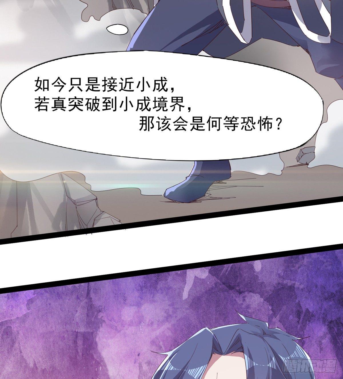 剑途韩漫全集-收剑前夕无删减无遮挡章节图片 