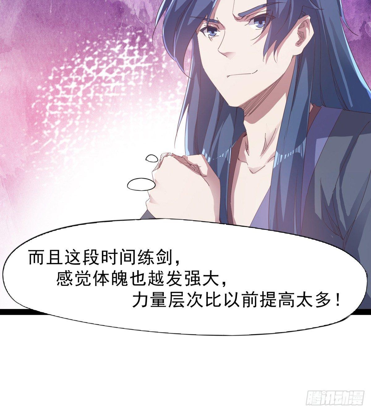 剑途韩漫全集-收剑前夕无删减无遮挡章节图片 