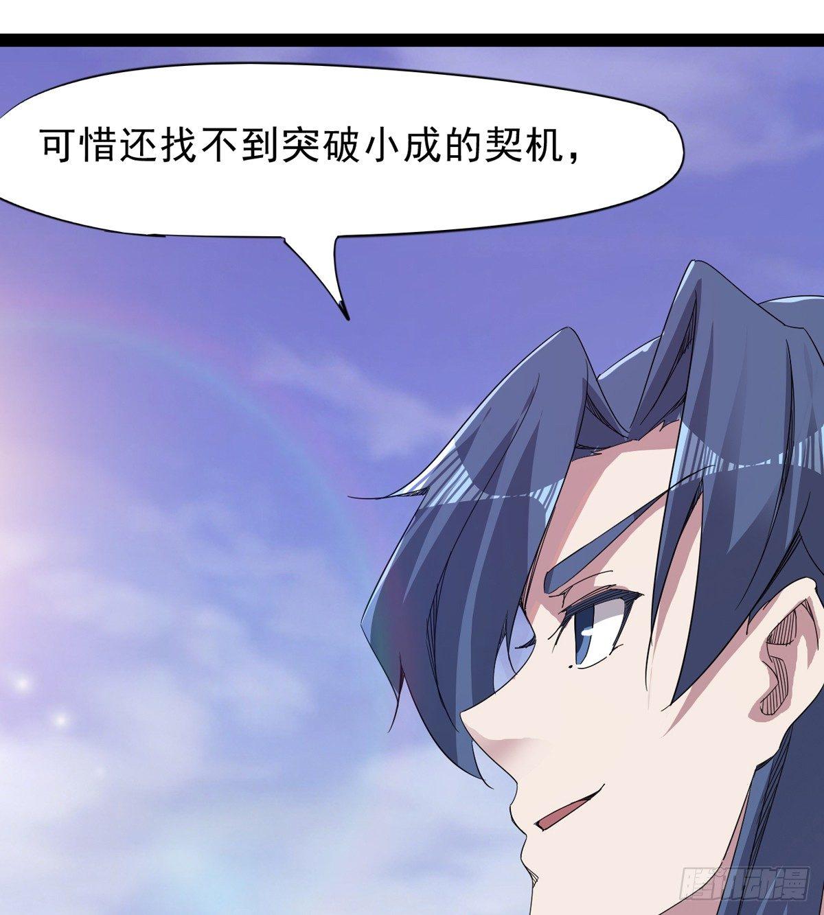 剑途韩漫全集-收剑前夕无删减无遮挡章节图片 