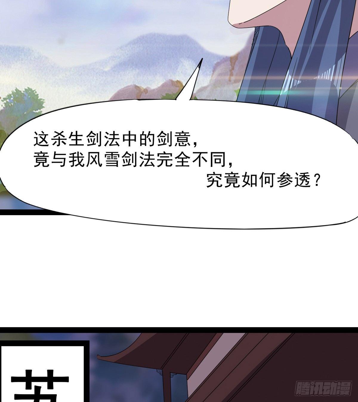 剑途韩漫全集-收剑前夕无删减无遮挡章节图片 