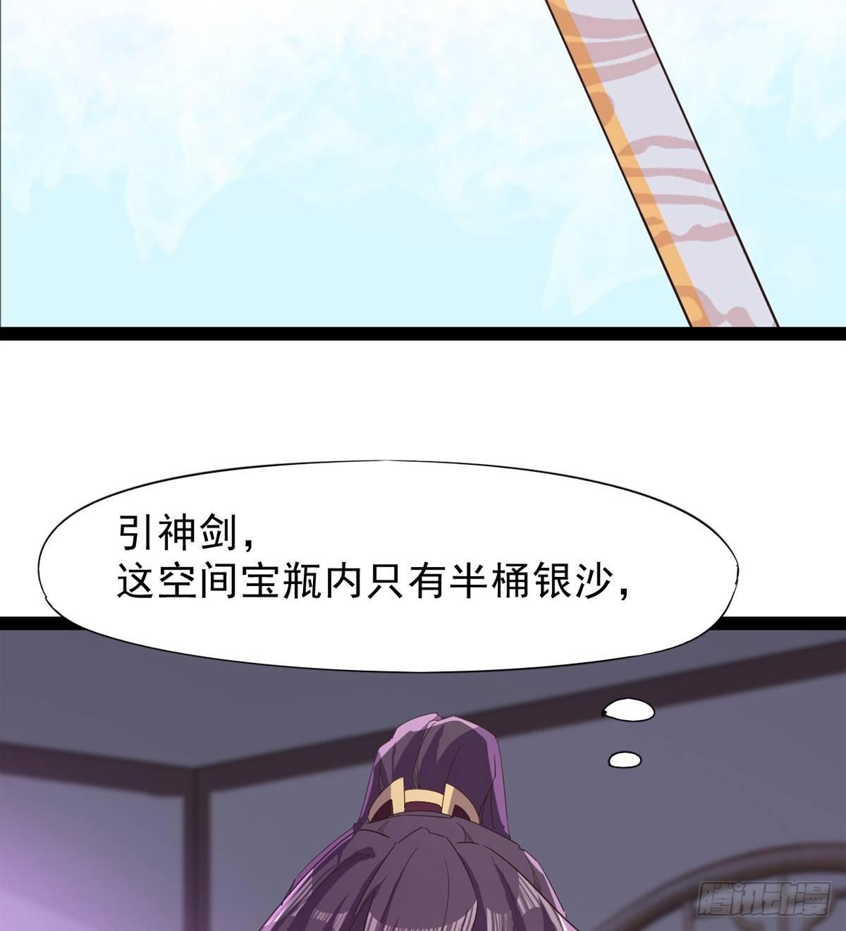 剑途韩漫全集-收剑前夕无删减无遮挡章节图片 