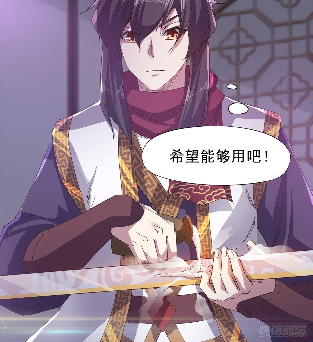 剑途韩漫全集-收剑前夕无删减无遮挡章节图片 