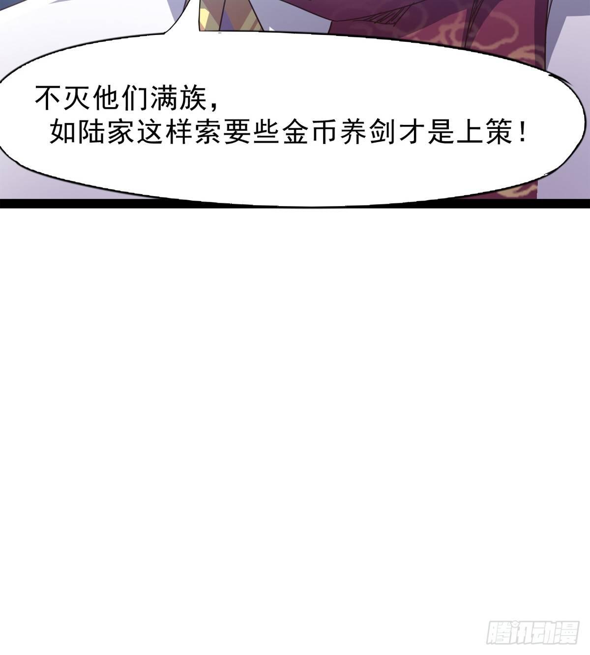 剑途韩漫全集-妖娆仙师无删减无遮挡章节图片 