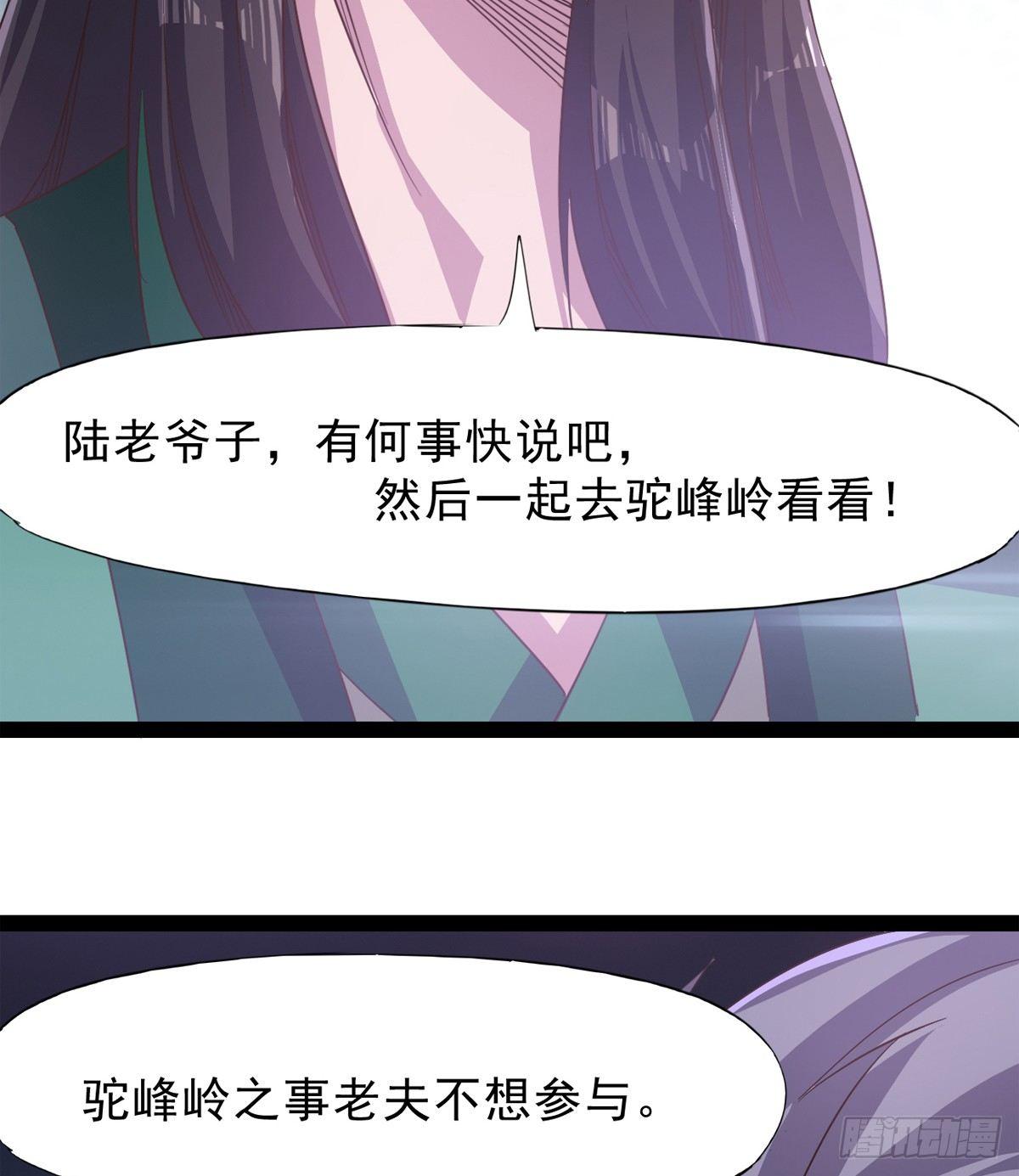 剑途韩漫全集-妖娆仙师无删减无遮挡章节图片 