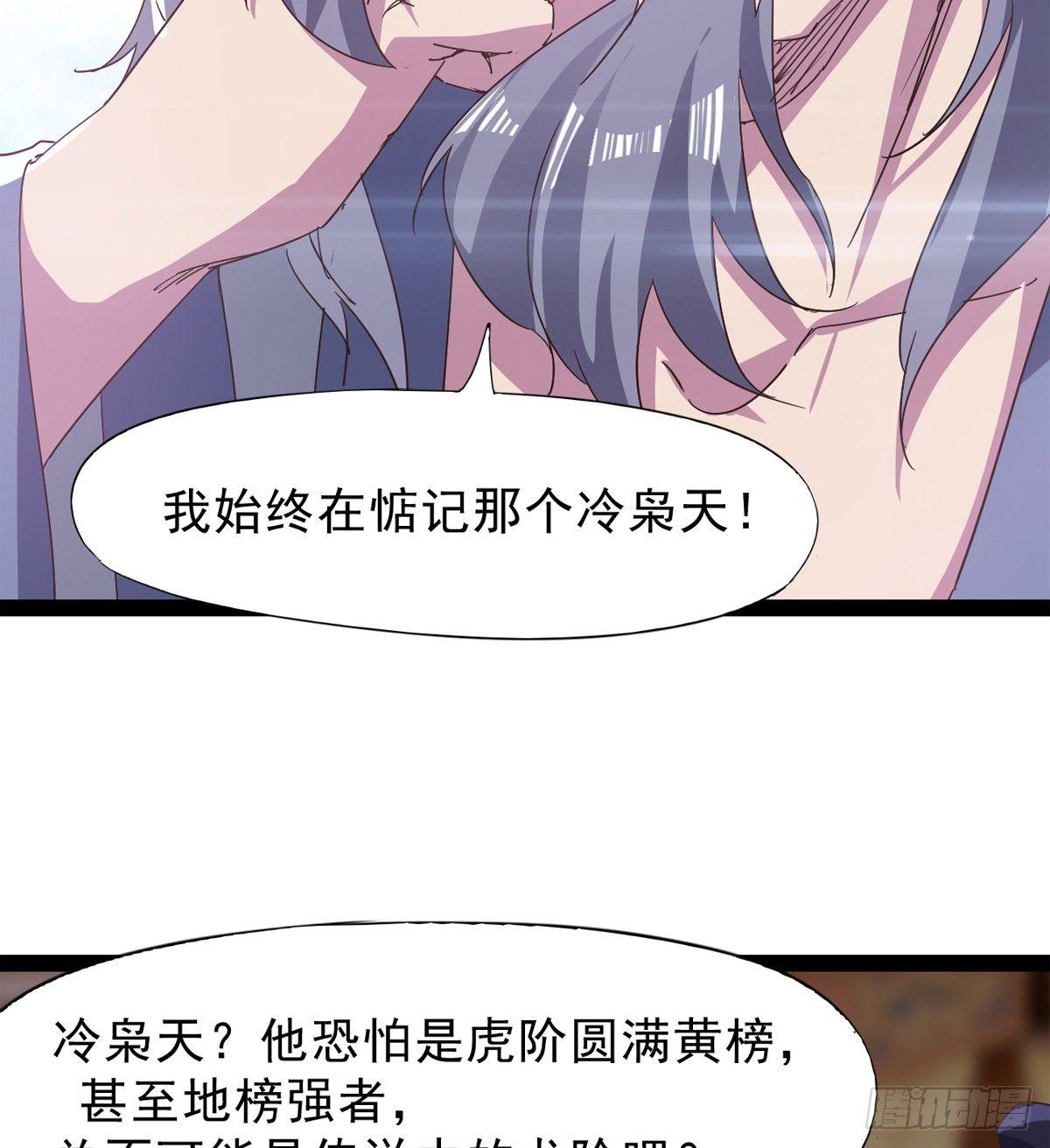 剑途韩漫全集-妖娆仙师无删减无遮挡章节图片 