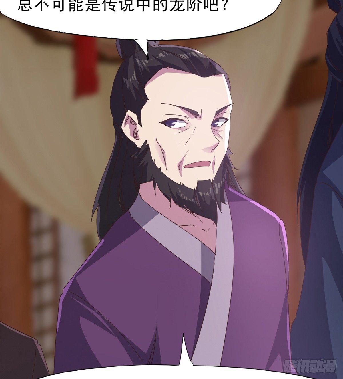 剑途韩漫全集-妖娆仙师无删减无遮挡章节图片 