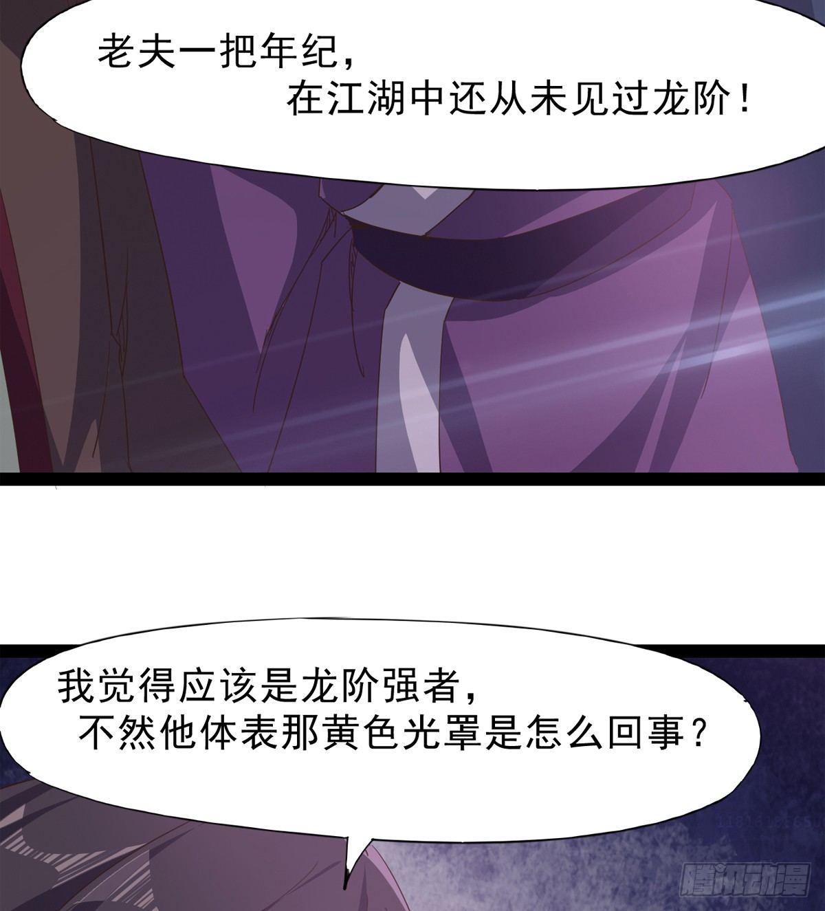 剑途韩漫全集-妖娆仙师无删减无遮挡章节图片 
