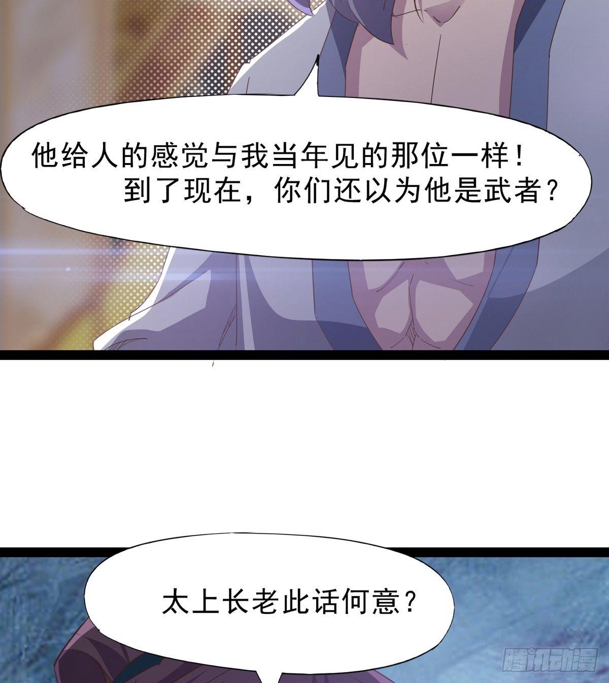 剑途韩漫全集-妖娆仙师无删减无遮挡章节图片 