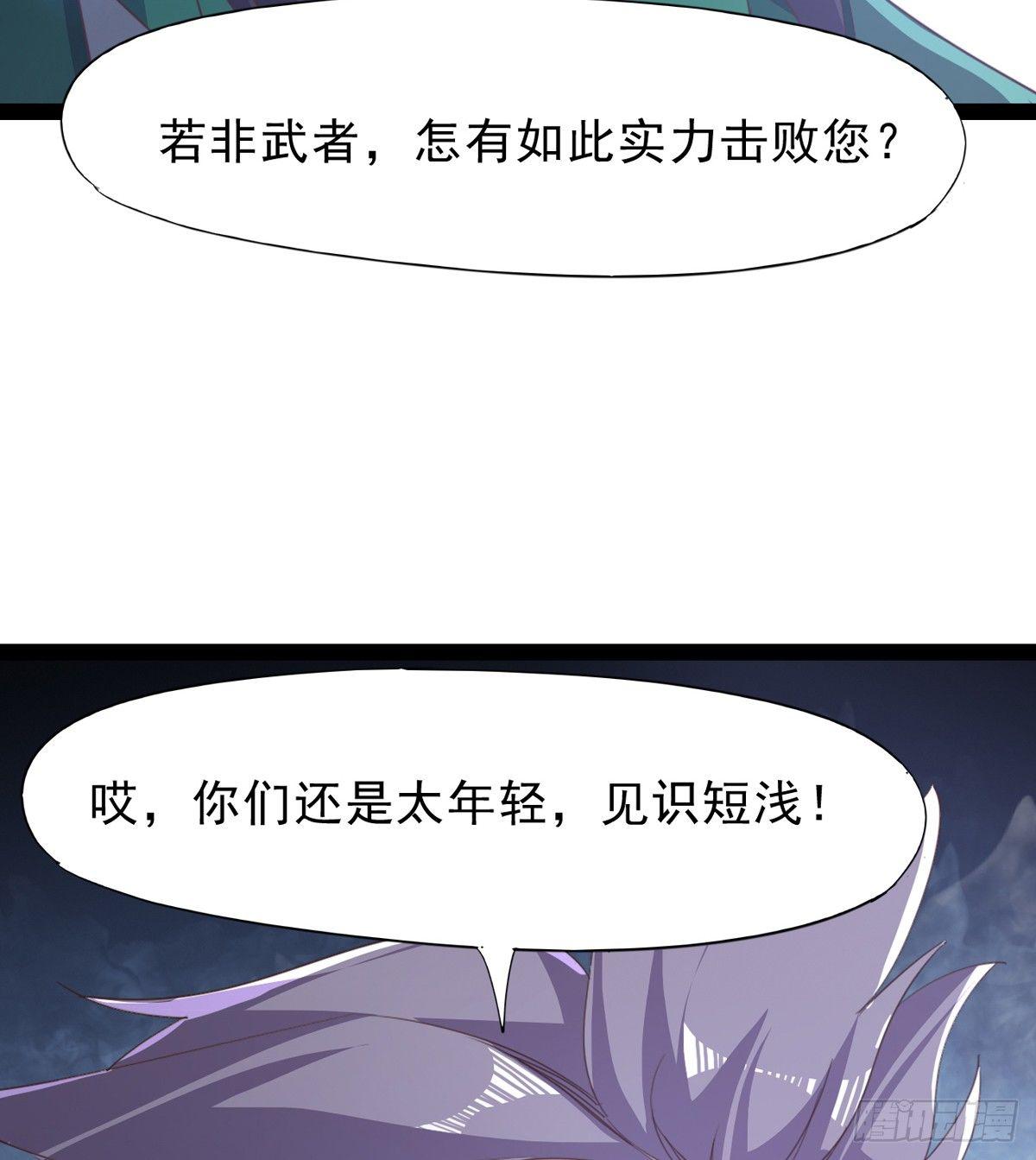 剑途韩漫全集-妖娆仙师无删减无遮挡章节图片 
