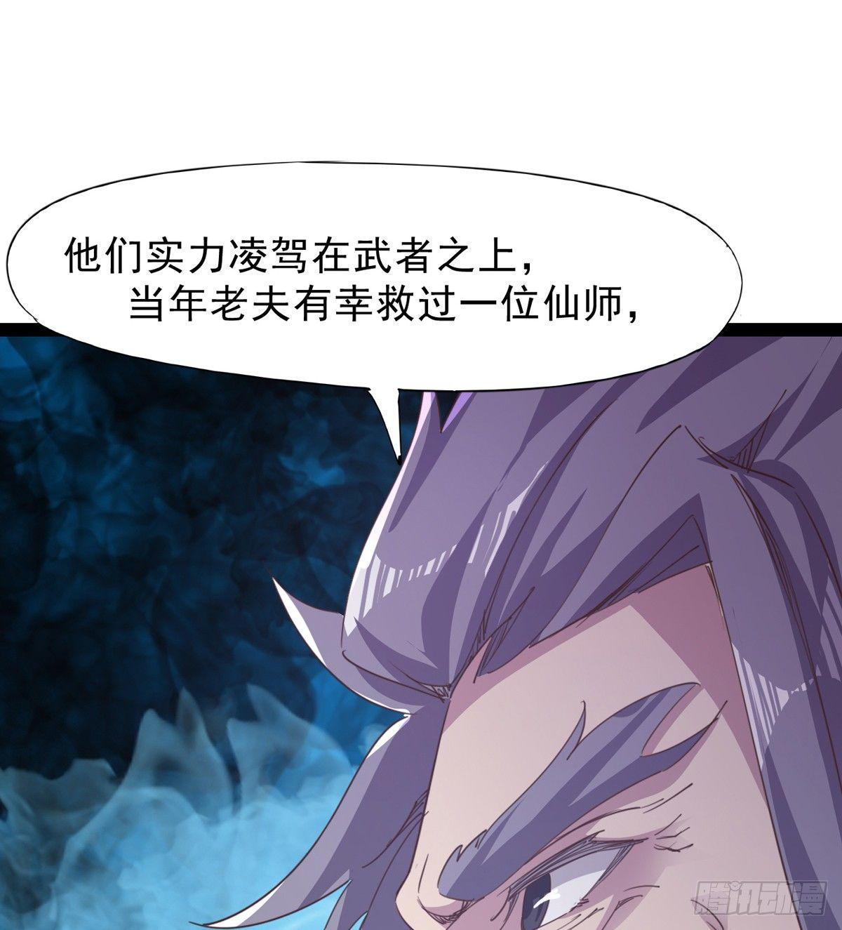 剑途韩漫全集-妖娆仙师无删减无遮挡章节图片 