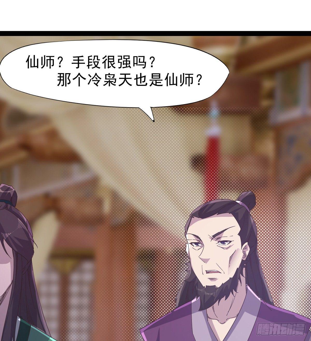 剑途韩漫全集-妖娆仙师无删减无遮挡章节图片 
