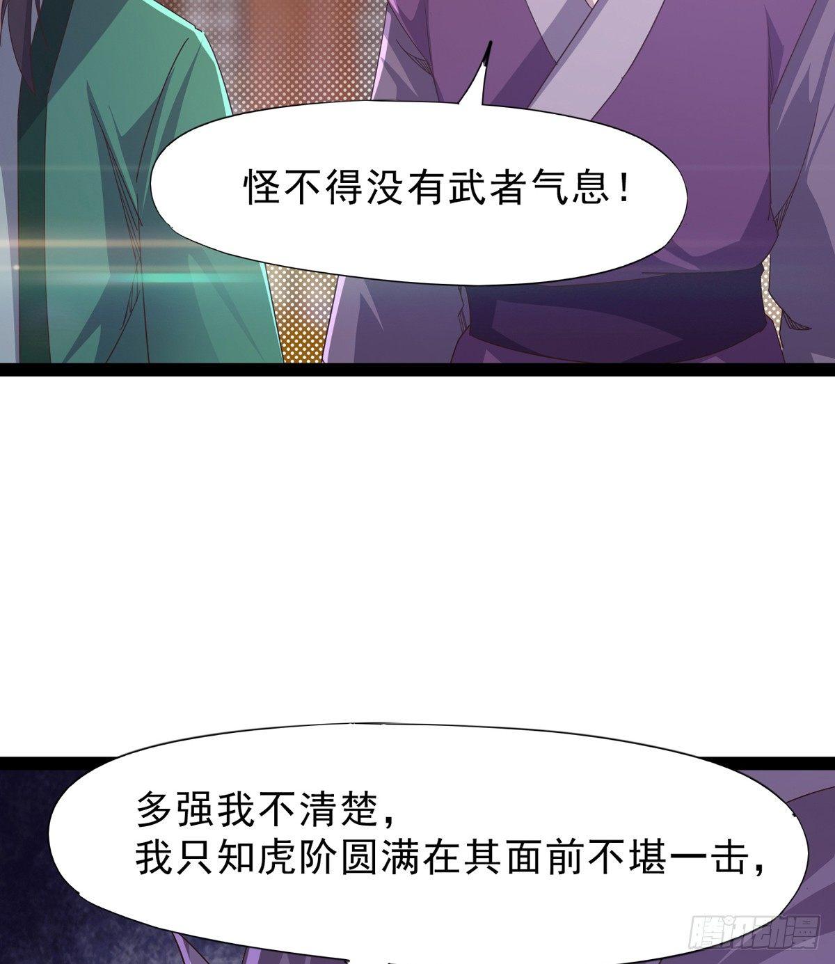 剑途韩漫全集-妖娆仙师无删减无遮挡章节图片 