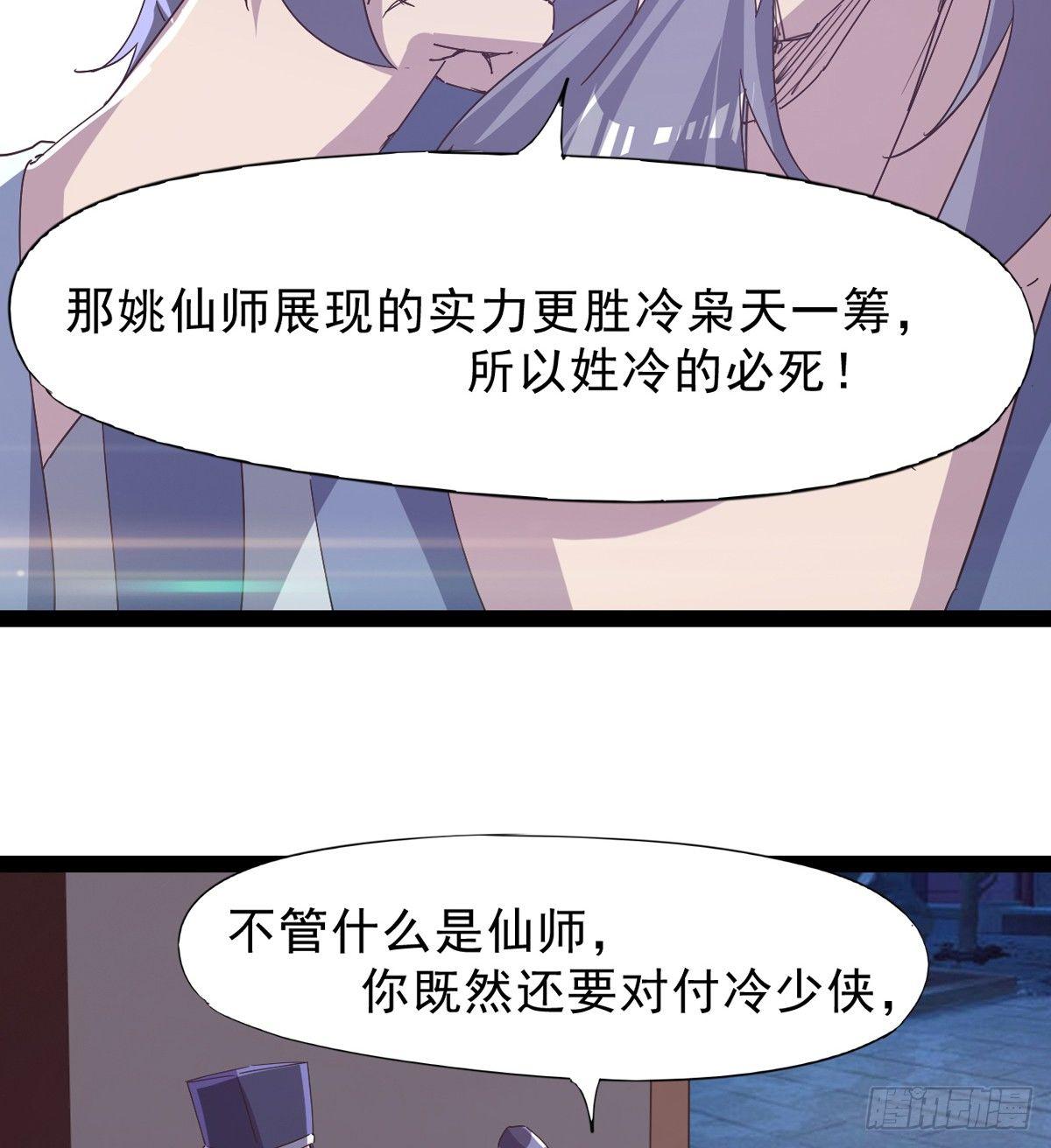 剑途韩漫全集-妖娆仙师无删减无遮挡章节图片 