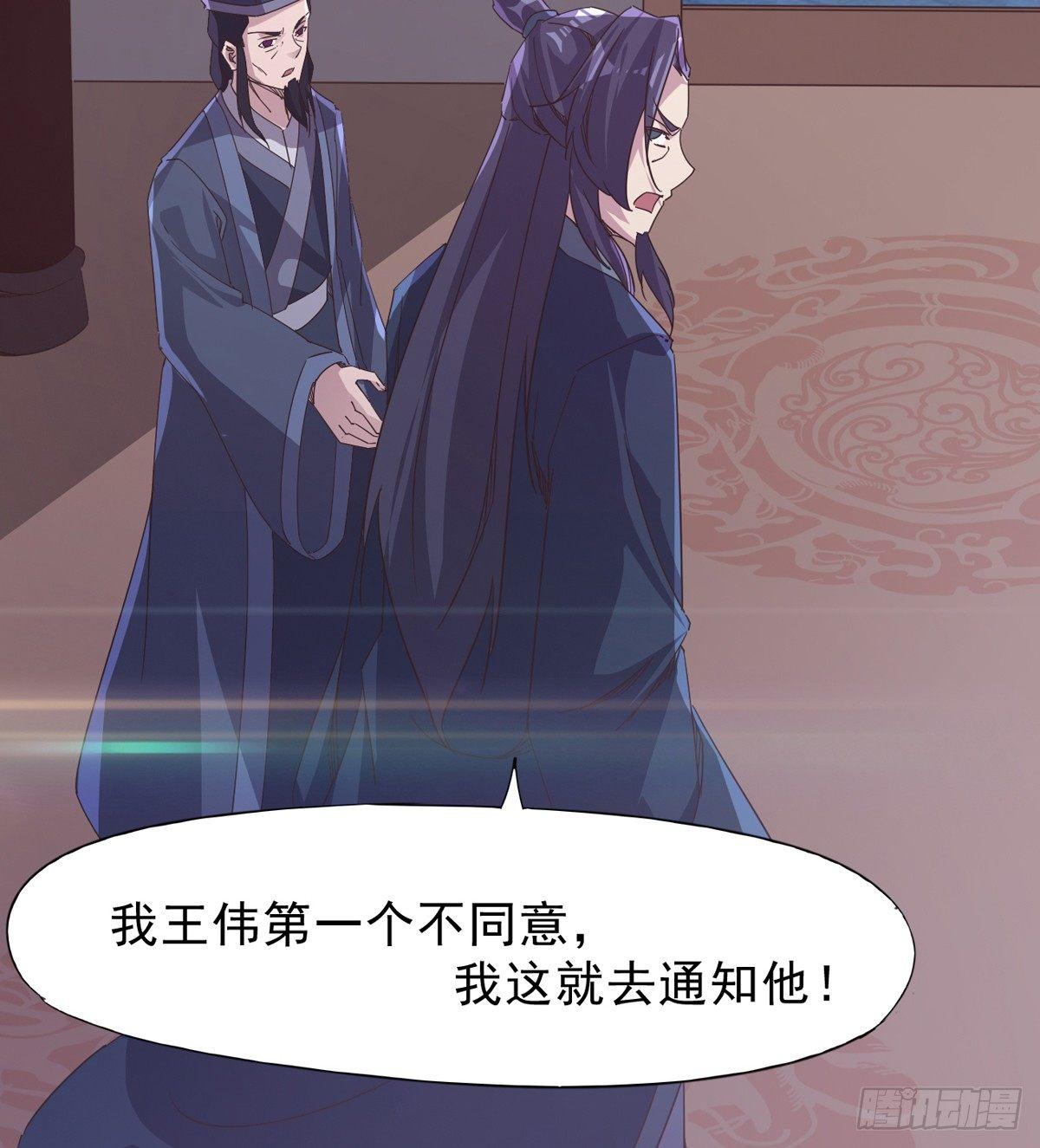 剑途韩漫全集-妖娆仙师无删减无遮挡章节图片 